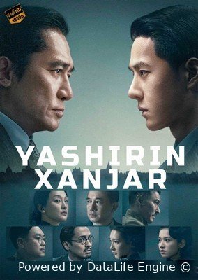 Yashirin xanjar premyera