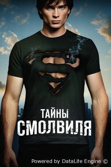 Smolvil sirlari barcha qismlari uzbek o'zbek tilida