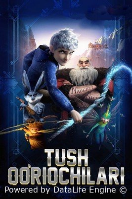 Tush qo'riqchilari