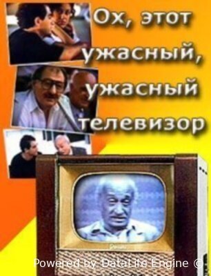 Oh bu jin urgur televizor