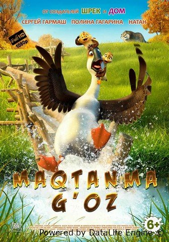 maqtanchoq g'oz premyera
