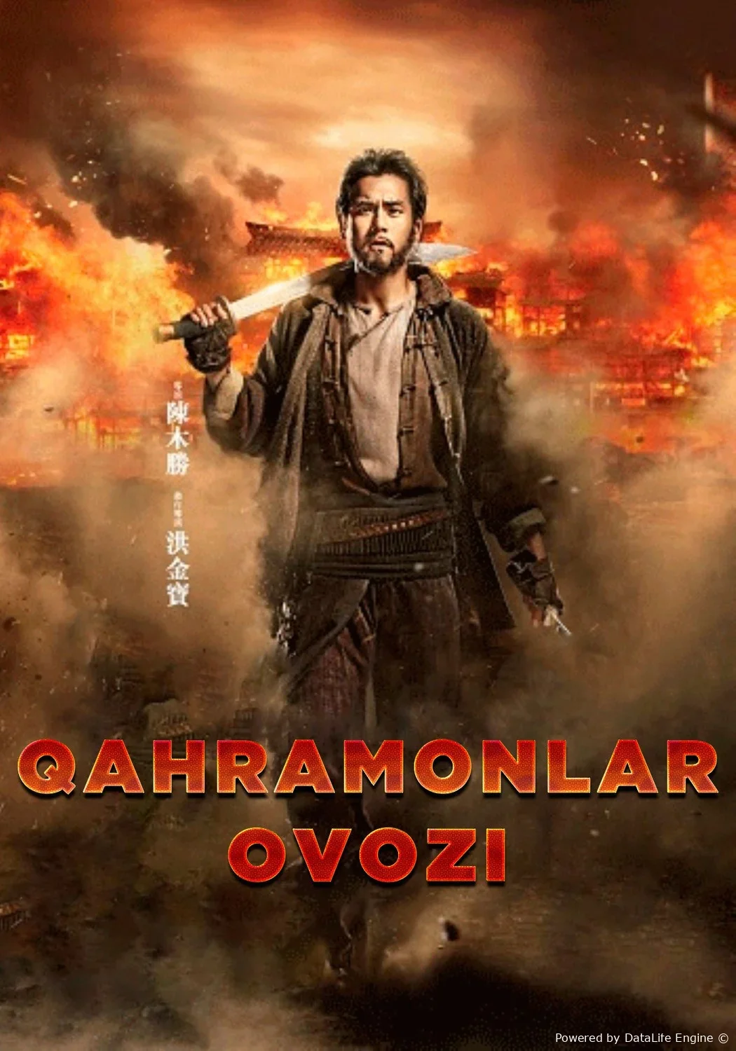 Qahramonlar ovozi / зов героев