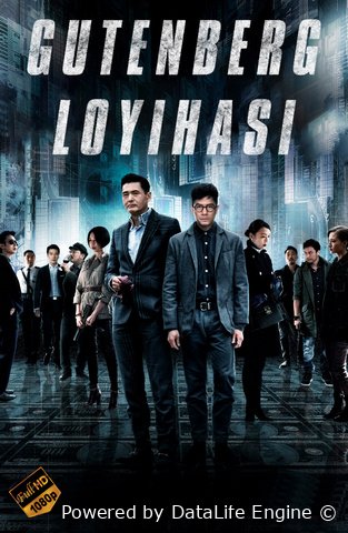Gutenberg loyihasi (premyera)