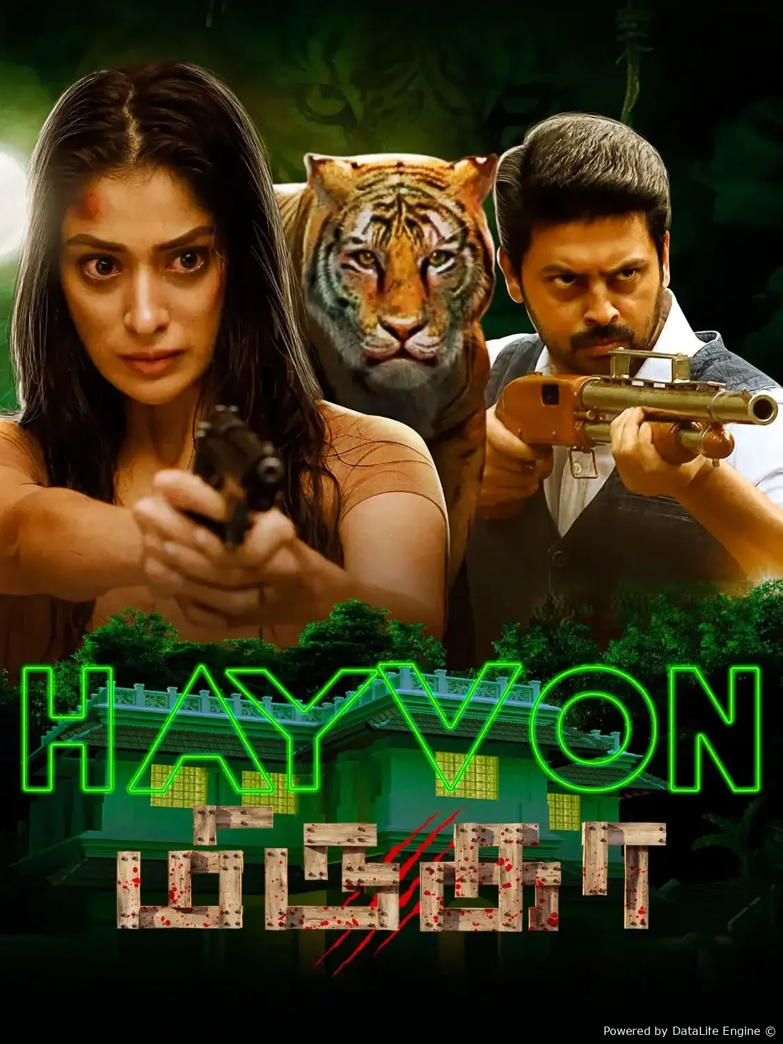 Hayvon (premyera)