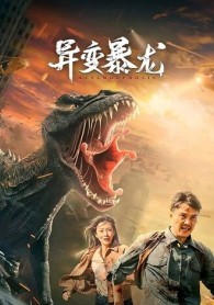 Vaxshiy Trinozavr premyera mutant dinozavr
