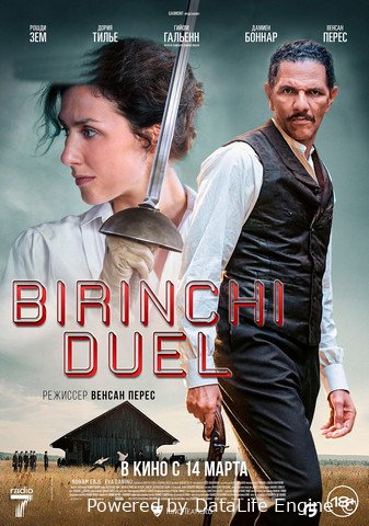 Birinchi duel (premyera)