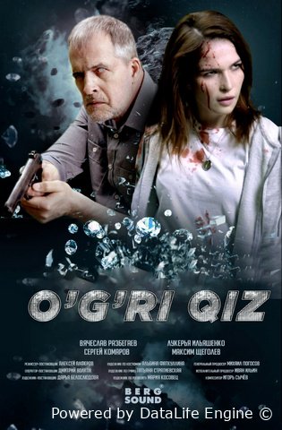 O'g'ri qiz (premyera)