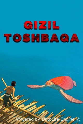Qizil toshbaqa (multfilm, premyera)