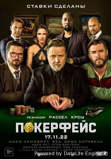 Qimorboz Pokerfeys premyera