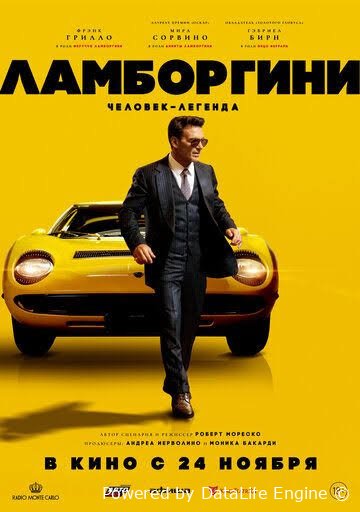Lamborgini afsonaviy odam premyera lamborjini haqida film