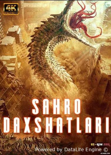 Sahro daxshatlari cho'l maxluqlari premyera