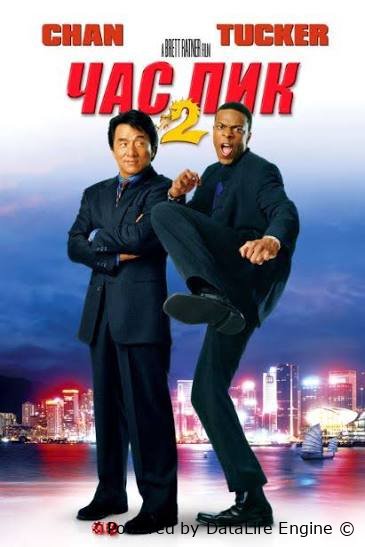 Tig'iz vaqt 2 premyera