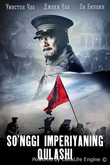 So'nggi imperiyaning qulashi / 1911: Inqilob