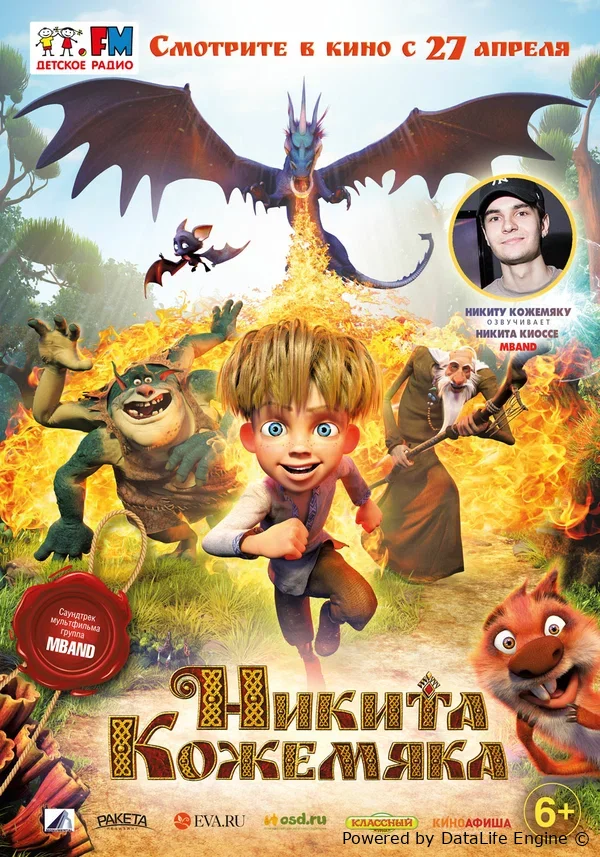 dovyurak nikita premyera