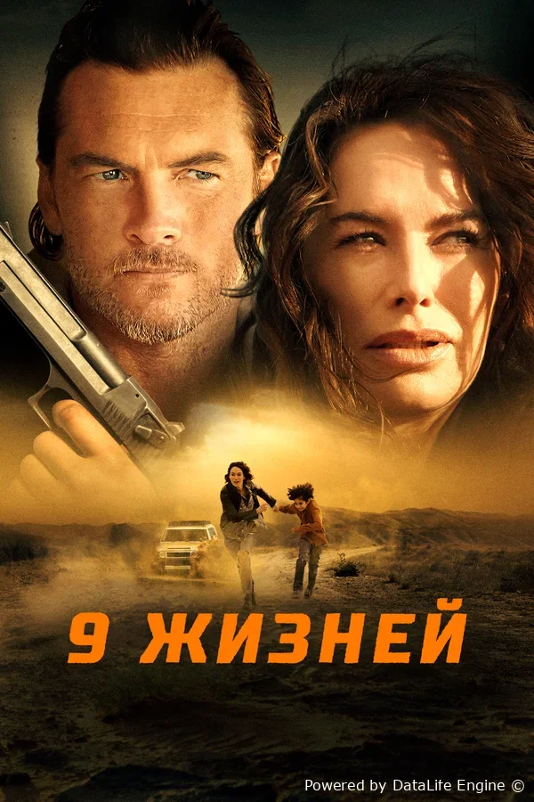 9 to'qqiz hayot premeyra