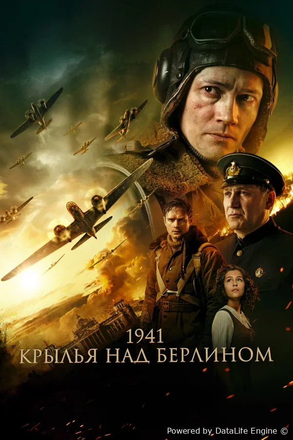 1941-yil Berlin uzra parvoz premyera