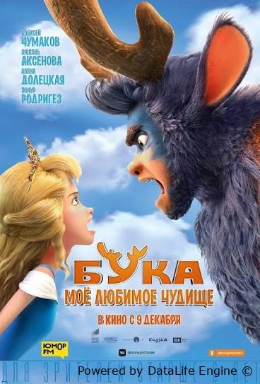 Buka premyera