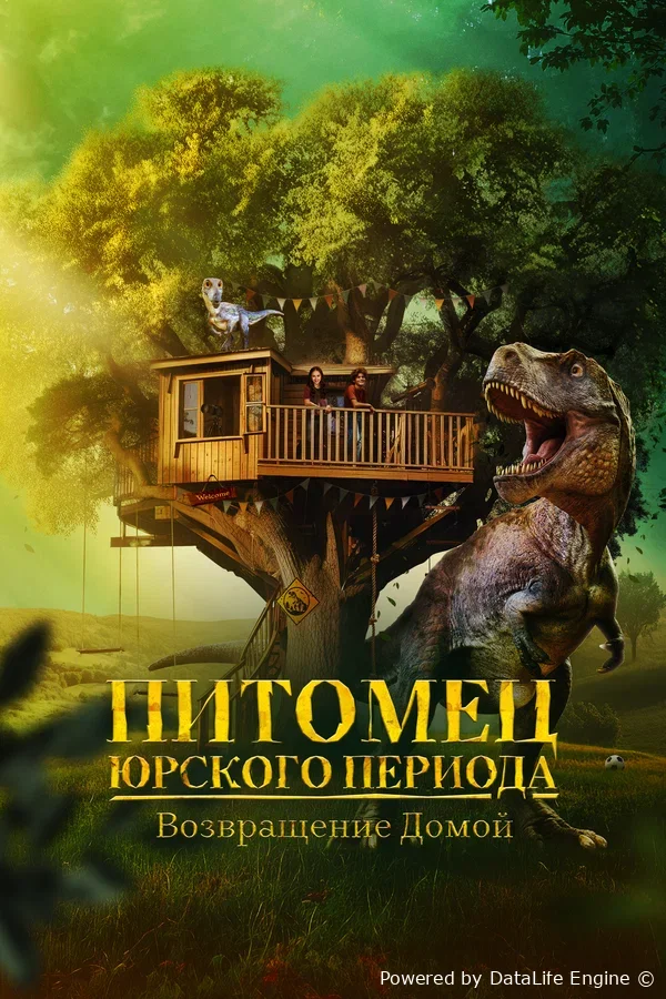 Yura davri hayvoni
