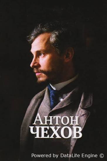 Anton Chexov