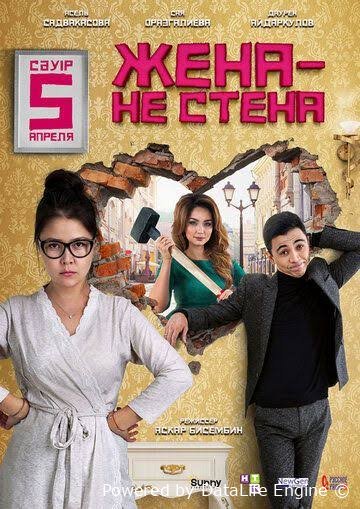 Xotin devor emas