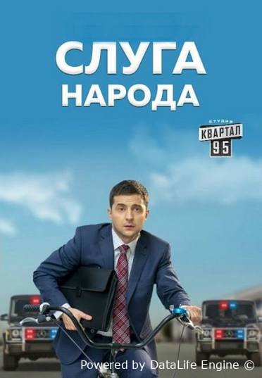 Xalq xizmatchisi 720p