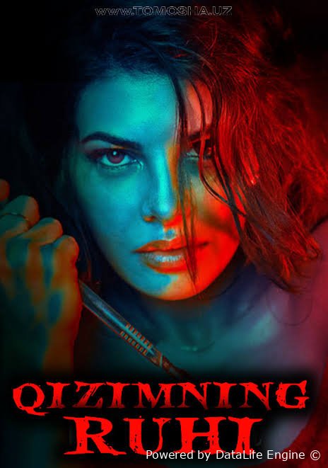Seriyali qotil xonim / Qizimning qotili (hind kino, premyera)