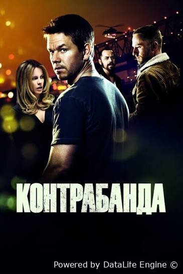 Kontrabanda premyera