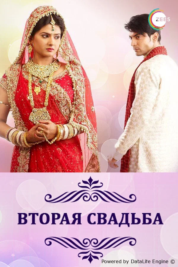 Baxt qasri hind serial barcha qismlari uzbek o'zbek tilida