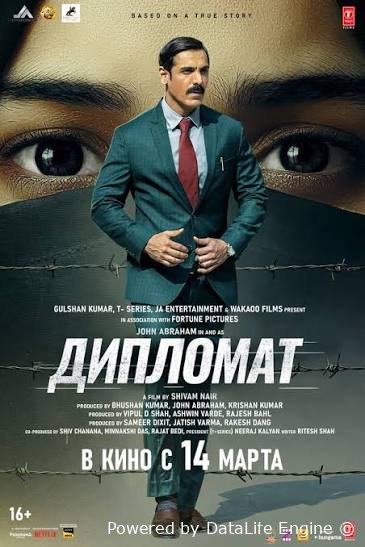Diplomat (hind kino, premyera)