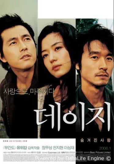 Moychechak koreya filmi