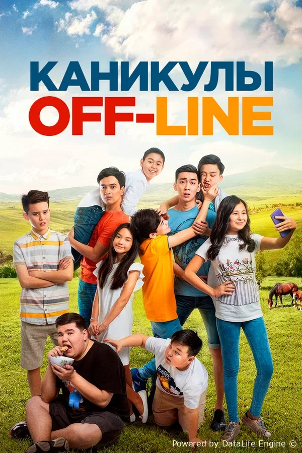 Offline tatil premyera