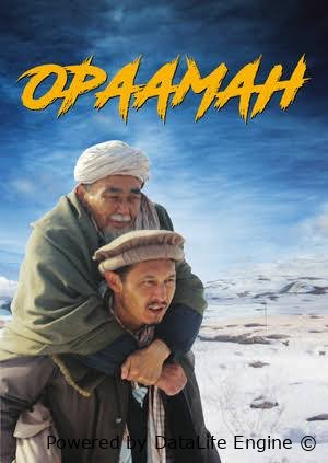 Uyga qaytish premyera