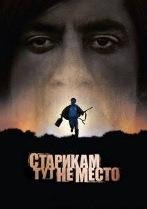 Quvg'in / Qariyalarga bu yerda joy yo'q