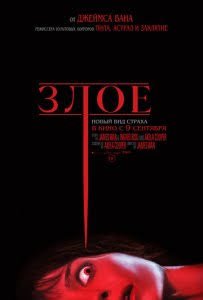Yovuz Premyera ujas qo'rqinchili film uzbek tilida