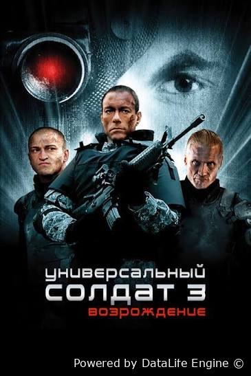 Universal askar 3 Soldat 3 premyera uzbek tilida
