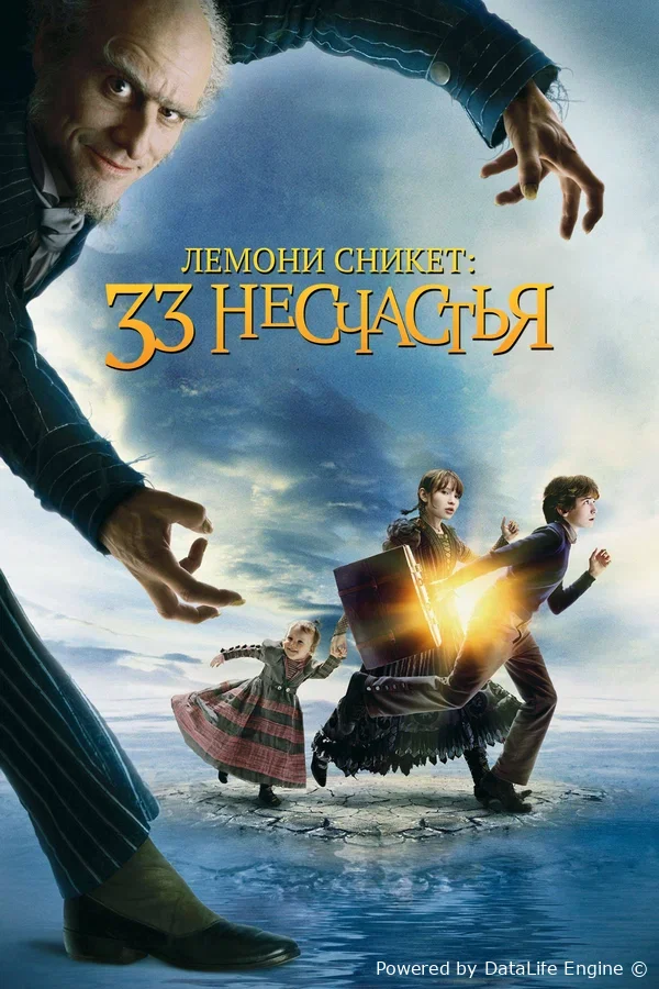 33 baxtslizlik