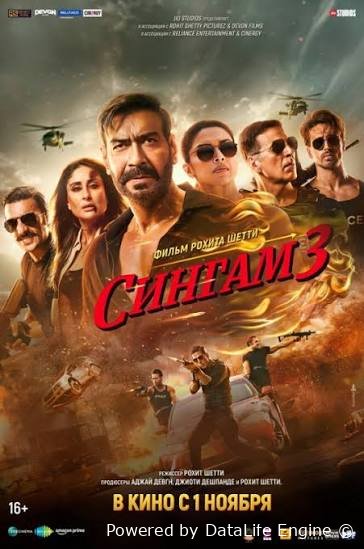 Singam 3 (hind kino, premyera)