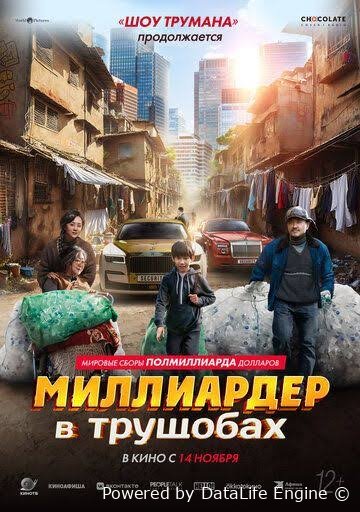Xarobadagi Milliarderlar premyera uzbek o'zbek tilida