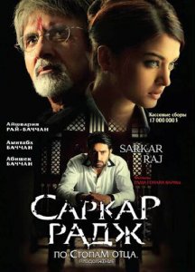 Sarkor hind kino
