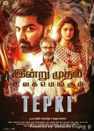 Tepki / Trigger (premyera)