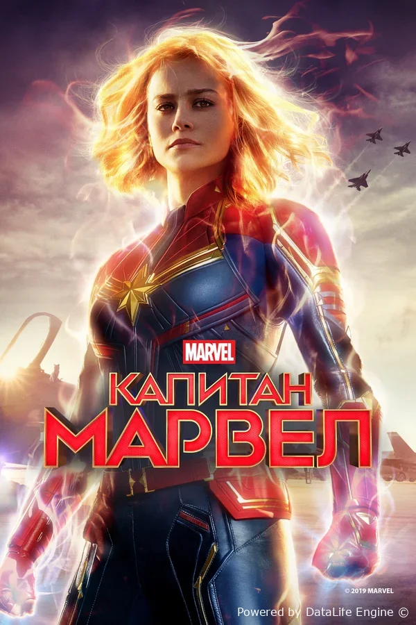 Kapitan marvel