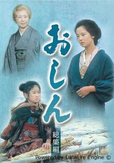 Oshin / O'shin serial seriali O'zbek uzbek tilida barcha qismlari