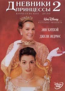 Malikaning kundaligi 2 uzbek tilida