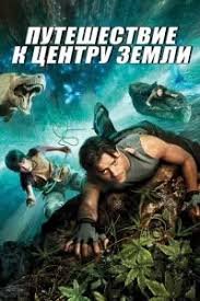 Yer markaziga sayohat uzbek tilida