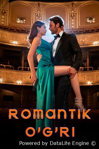 Romantik o'g'ri (premyera)