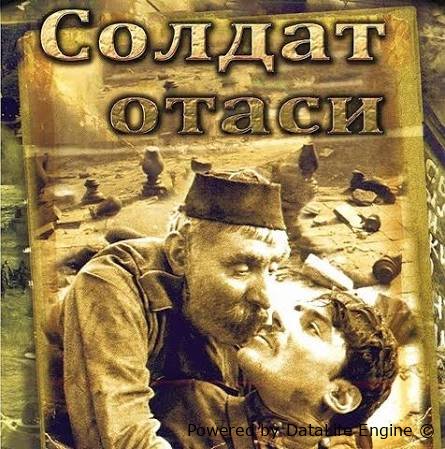 Soldat otasi