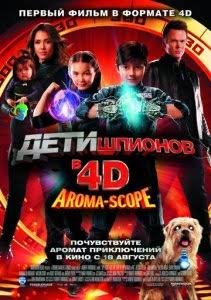 Uddaburon bolalar 4