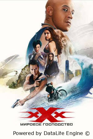 Uch xXx 3: Darbadarning qaytishi Premyera kesilmagan original uzbek o'zbek tilida