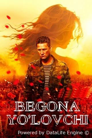 Begona "Yo‘lovchi" (premyera)