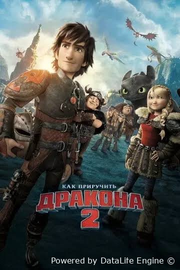 Ajdar o'rgatuvchilari 2